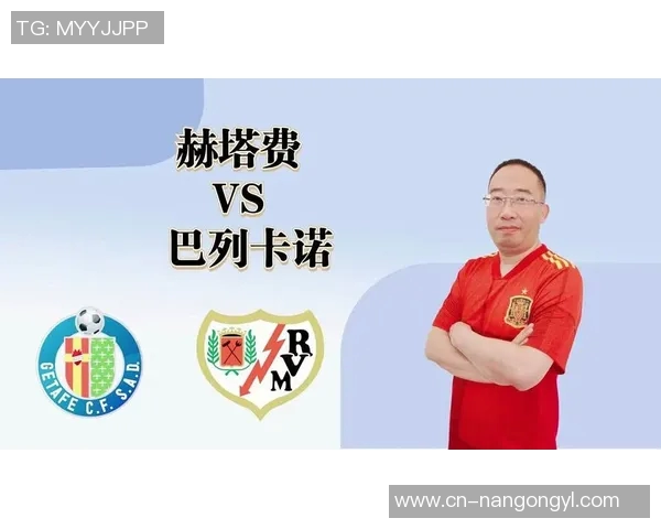 巴列卡诺主场迎战赫塔费双方争夺宝贵积分的关键之战 巴列卡诺主场迎战赫塔费双方争夺宝贵积分的关键之战